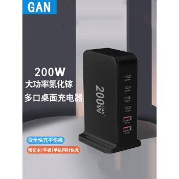 氮化鎵充電器100w多口桌面充電站樁手機筆記本通用200W大功率PD快充65W工作室充電塢多孔usb閃充排插座