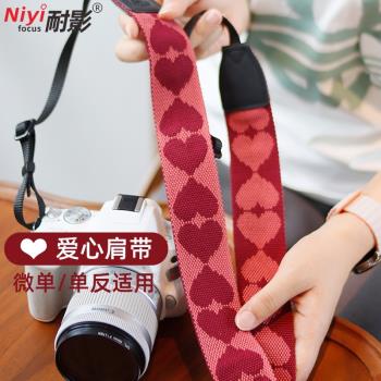 愛心相機背帶復古肩帶單反微單背帶相機時尚攝影背帶掛脖文藝可愛掛繩掛帶適用於佳能拍立得索尼尼康富士