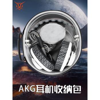 虎炳適用於愛科技AKG耳機收納盒頭戴式K701 K702耳機包抗壓Q701 Q702收納包防刮K601 K612pro K712pro收納盒
