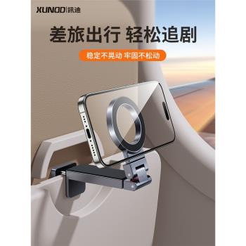 訊迪旅行支架磁吸便攜夾子桌面迷你飛機高鐵專用360度可旋轉折疊magsafe出差火車動車通用隨身多功能懶人神器