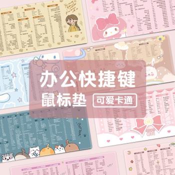粉色桌墊超大號鼠標墊子快捷鍵大全護腕鍵盤墊辦公女電腦墊滑鼠墊