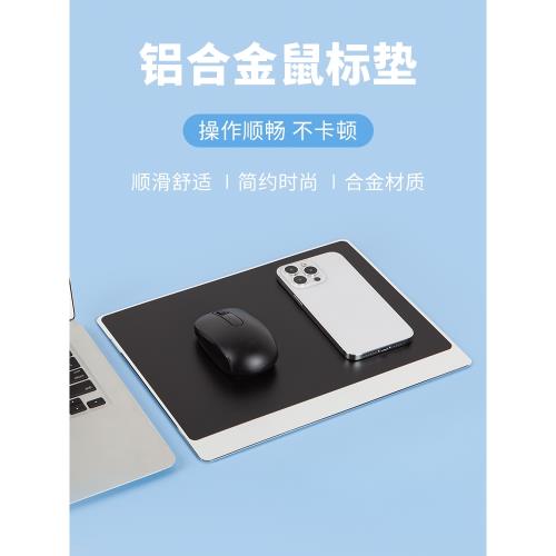鋁合金鼠標墊筆記本電腦通用硬質防水耐磨電競游戲辦公桌面防滑墊