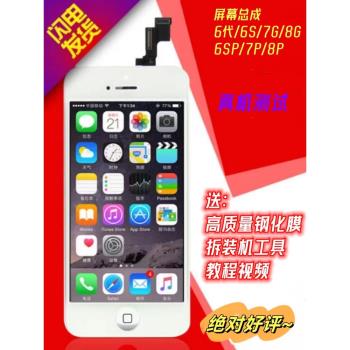 適用蘋果6代iphone6plus/6s/8顯示6SP手機液晶內外觸摸螢幕總成7p