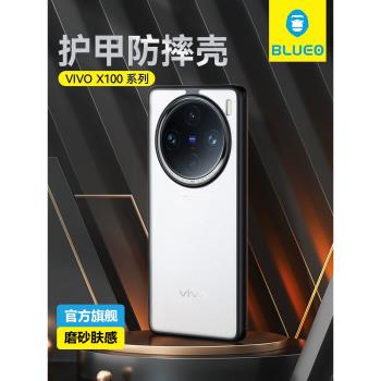 藍猩適用Vivo X100Ultra護甲防摔保護殼X200磨砂全包手機殼Vivo X100Pro磨砂防摔殼X100透黑X90護甲膚感X200s