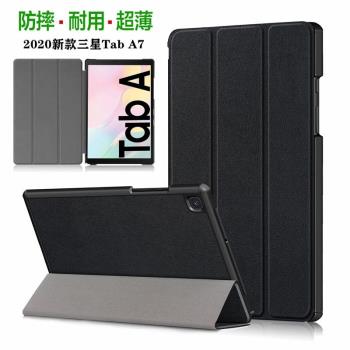 適用三星Galaxy Tab A7 10.4英寸保護套SM-T500平板電腦外殼SM-T505C全包防摔外套超薄三折支架翻蓋皮套簡約