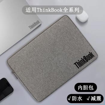 適用聯想ThinkBook 14+筆記本電腦包14s/14P內膽包14/15.6/16寸15/15P收納包16/16P/16+保護套14英寸防水防震
