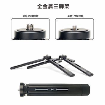 手機相機穩拍器鋁合金攝影三腳架補光燈三角架迷你金屬延長桿撐腳