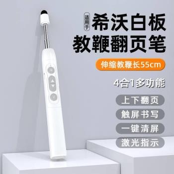 九客伸縮教鞭翻頁筆教師用多功能ppt遙控筆適用於希沃電子白板筆二合一班班通多媒體一體機觸屏可書寫鐳射筆