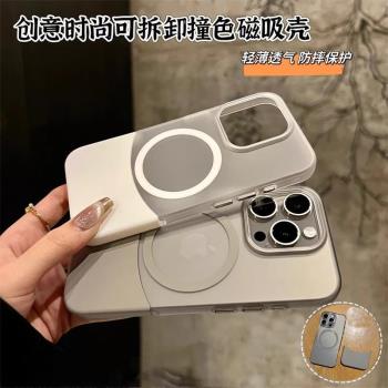 酷圖適用蘋果16promax手機殼新款透明磨砂iphone15pro保護套女13磁吸充電12高階感撞色plus超火16pro新款男士