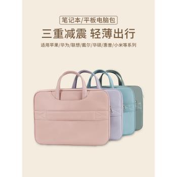 莫蘭迪色電腦包適用聯想小新14 16 2023筆記本電腦包air14/air15小新Pro14/Pro16女士手提ThinkBook14 16 16+