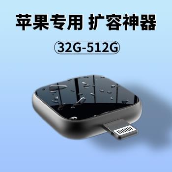 適用蘋果手機U盤256g大容量512g電腦iphone兩用優盤擴容神器USB3.0高速傳輸照片儲存ipad迷你記憶體