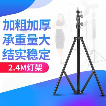 貝陽2.4m攝影燈架閃光燈支架柔光燈補光燈支架LED常亮燈三角支架折疊燈架三腳架攝影棚燈架子拍照道具