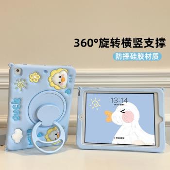 蘋果ipad第五代保護套A1822保護殼A1893旋轉pro11七八九卡通air5/4防摔10全包7矽膠適用mini5平板殼9女生可愛