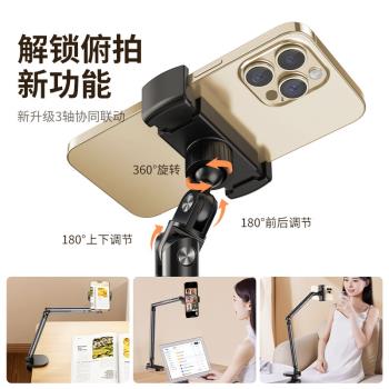 手機平板支架ipad懸臂支撐架懶人床頭桌面萬能多功能架看視頻追劇