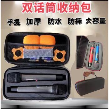 手提式無線加大話筒收納包兩只裝加硬防摔保護便攜式麥克風保護盒