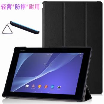 適用於索尼Xperia Z2 Tablet平板電腦保護套SGP541/511全包防摔硬殼超薄三折支架外套翻蓋皮套簡約純色套