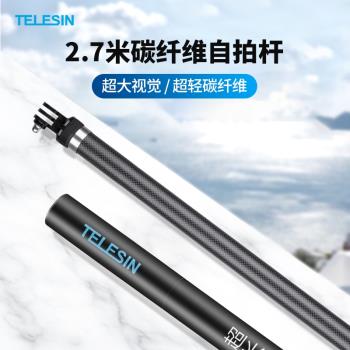 運動相機3m,3米超長碳纖維延長固定支架手機自拍桿gopro/insta360