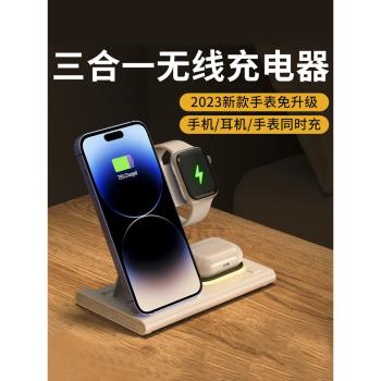 magsafe三合一無線充電器適用applewatch手錶蘋果15快充iphone14支架充電座磁吸底座airpods耳機