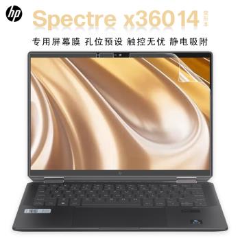 惠普幽靈Spectre x360 14 2024觸控螢幕膜TPN-Q292翻轉本保護膜14-eu全屏螢幕膜X360 2-in-1 14-EF防反光屏保
