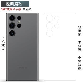 適用於三星s23ultra/s24/s23+手機背膜s21簡約純色彩膜3m磨砂Nothing保護貼膜s22/s22+後蓋背貼s22ultra貼紙