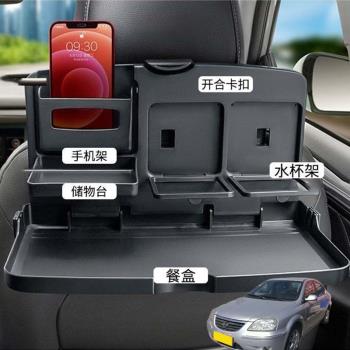 適用哈飛賽豹III賽豹V賽馬汽車載後排折疊桌車內餐盤座椅背手機架