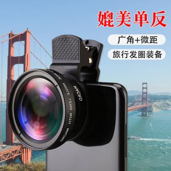 廣角微距二合一安卓通用手機鏡頭