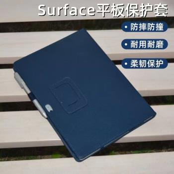 適用Surface Pro9/8/7/6/5/4/3荔枝紋折疊皮套適用微軟平板電腦商務支架保護殼