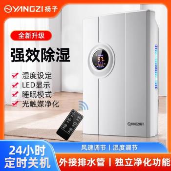 揚子家用除濕機抽濕機靜音除濕器地下室臥室去濕吸濕器乾燥抽濕器