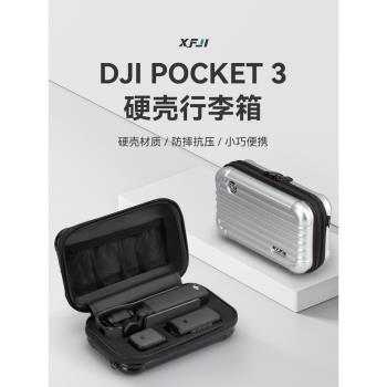 適用DJI大疆pocket3便攜收納包防摔抗壓可斜跨口袋相機行李箱硬殼