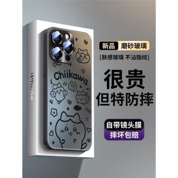 吉伊卡哇小八iPhone16手機殼14promax新款磨砂蘋果15pro自帶鏡頭膜13防摔高階感15plus卡通創意12可愛男女11