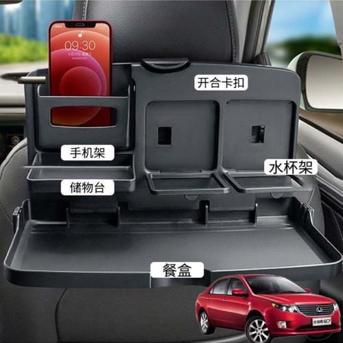 適用吉利經典帝豪遠景GC7汽車載后排折疊桌車內餐盤座椅背手機架