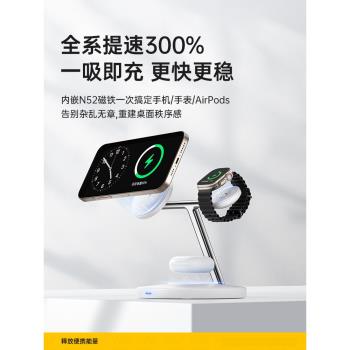 三合一無線充電器MagSafe磁吸支架款桌面底座適用15/14/13Promax手機apple watch耳機iPhone手錶支架底座快充