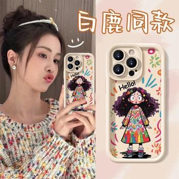 白鹿同款適用蘋果15promax手機殼新款塗鴉女孩全包軟殼iphone14高檔小羊皮小眾保護套13Por卡通防摔12PM網紅