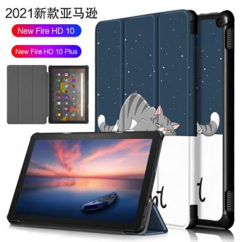 適用於2021亞馬遜Fire HD10保護套hd10 Plus平板電腦11th Gen外殼10.1英寸全包邊外套三折支架彩繪防摔殼皮套