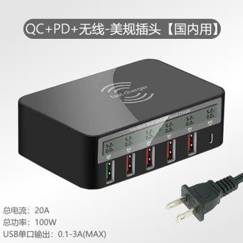 多口USB無線充電器PD快充頭20W適用於蘋果安卓手機QC3.0閃充智慧