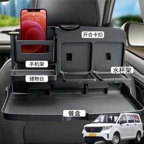 適用五菱宏光PLUS凱捷汽車載后排折疊小桌車內餐盤座椅背手機支架