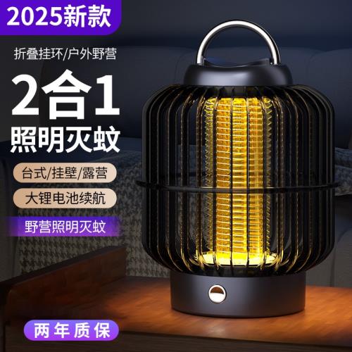 首嘜2025新款滅蚊燈家用小型電子捕蚊蠅靜音臥室內嬰幼兒孕婦宿舍自動驅蚊神器納米黑科技誘滅燈電擊戶外克星