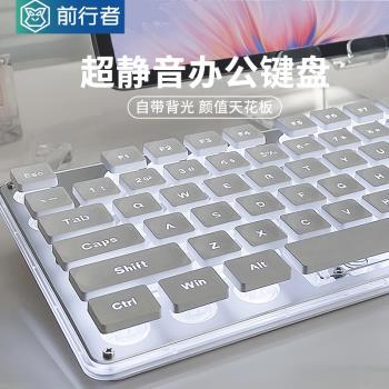 前行者GX710按鍵靜音鍵盤有線舒適機械手感鍵鼠套裝遊戲公跨境