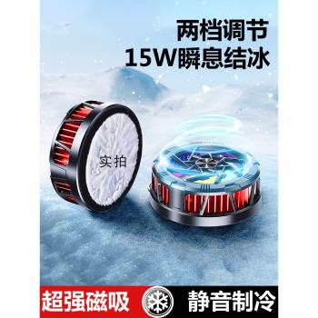 WEKOME磁吸無線充電手機散熱器半導體製冷通用蘋果ipad降溫神器