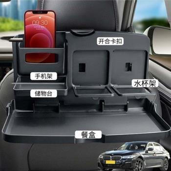 適用於寶馬523 525li520li汽車載後排折疊桌車內餐盤座椅背手機架