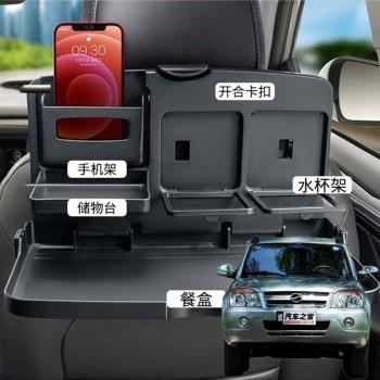 適用中興無限V3 V5 V7汽車載後排折疊小桌車內餐盤座椅背手機支架