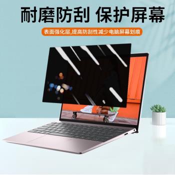 14.5寸戴爾XPS 14 9440防窺膜筆記本13.4電腦9340防偷窺9315/9310螢幕膜隱私9320/9520抗藍光9730保護膜9710