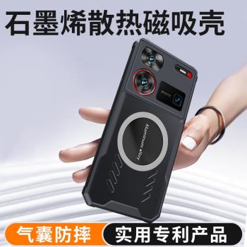 適用努比亞Z60Ultra手機殼氣囊防摔Z6Oultra保護套鏡頭全包Nubia車載磁吸新款z60u透明磨砂散熱創意5G潮外殼