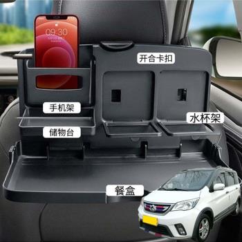 適用長安歐力威 歐力威EV汽車載後排折疊桌車內餐盤座椅背手機架
