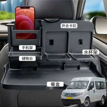 適用東風御風S16猛士汽車載後排折疊小桌車內餐盤座椅背手機支架