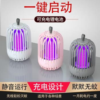 USB充電便攜式鳥籠電擊滅蚊燈家用戶外小夜燈驅蚊器電蚊燈