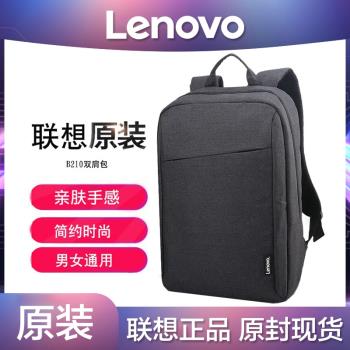 Lenovo/聯想原裝B210雙肩包14-15.6英寸筆記本電腦揹包男女商務