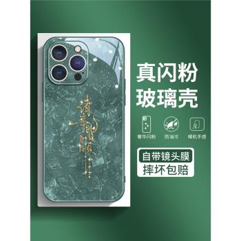 綠色閃粉文字適用iPhone15手機殼16promax高階蘋果14pro氣質名媛plus女神個性13帶鏡頭膜12全包保護套11p防摔