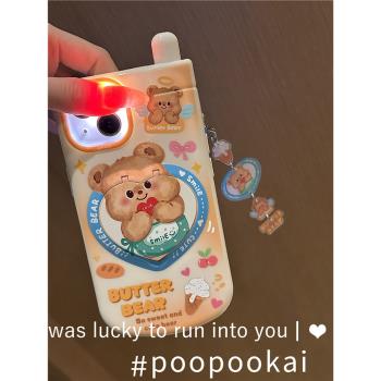 PooPooKai日韓黃油小熊大哥大bb機適用蘋果15iphone14手機殼13promax保護套12軟11少女ins個性創意防摔卡通