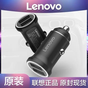 12W聯想雙口通用原裝車載充電器